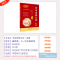 [2本套装][中华传统文化一本通 精讲+精练] 初中通用 [正版]2025版快捷语文初中文言文一本通全解精练中华传统文化