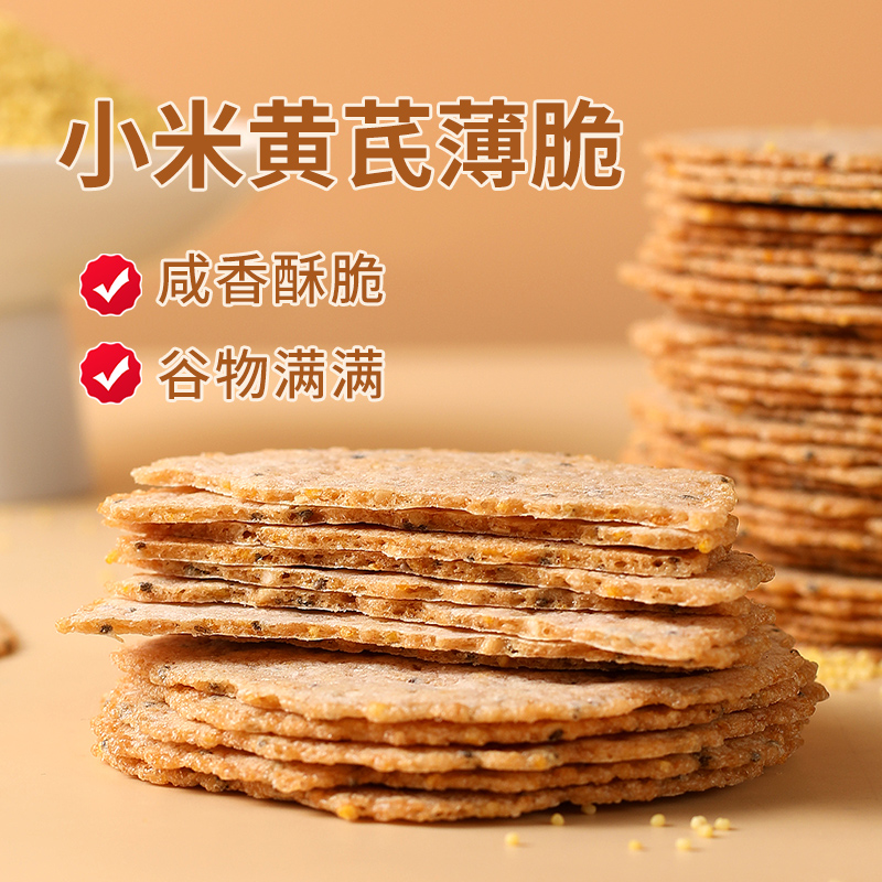 老灶头小米黄芪薄脆100g高清大图
