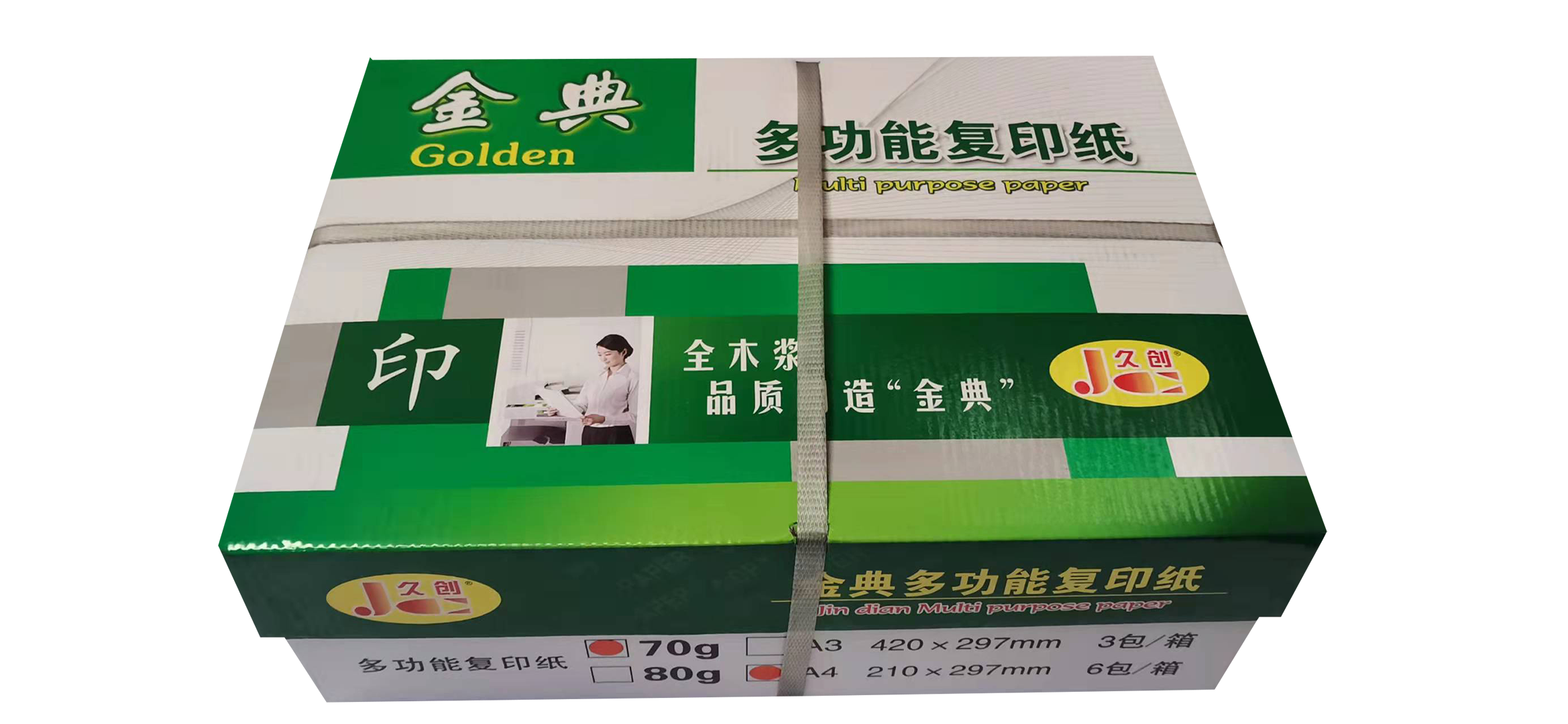 久创金典 70克A4/8K多功能复印纸高清大图