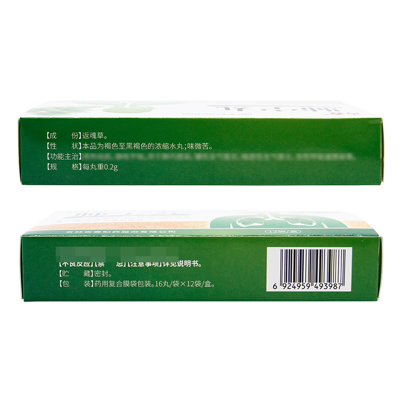 吉春 肺宁丸 0.2g*16丸*12袋/盒
