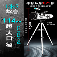 大口径1000000倍天文望远镜深太空高清成人学生儿童礼物专业观星 套餐7（全能版）