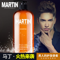 马丁(Martin) 男士洗发水控油去屑止痒洗发露古龙香氛去头屑洗发液 男士古龙香氛洗发水260ml