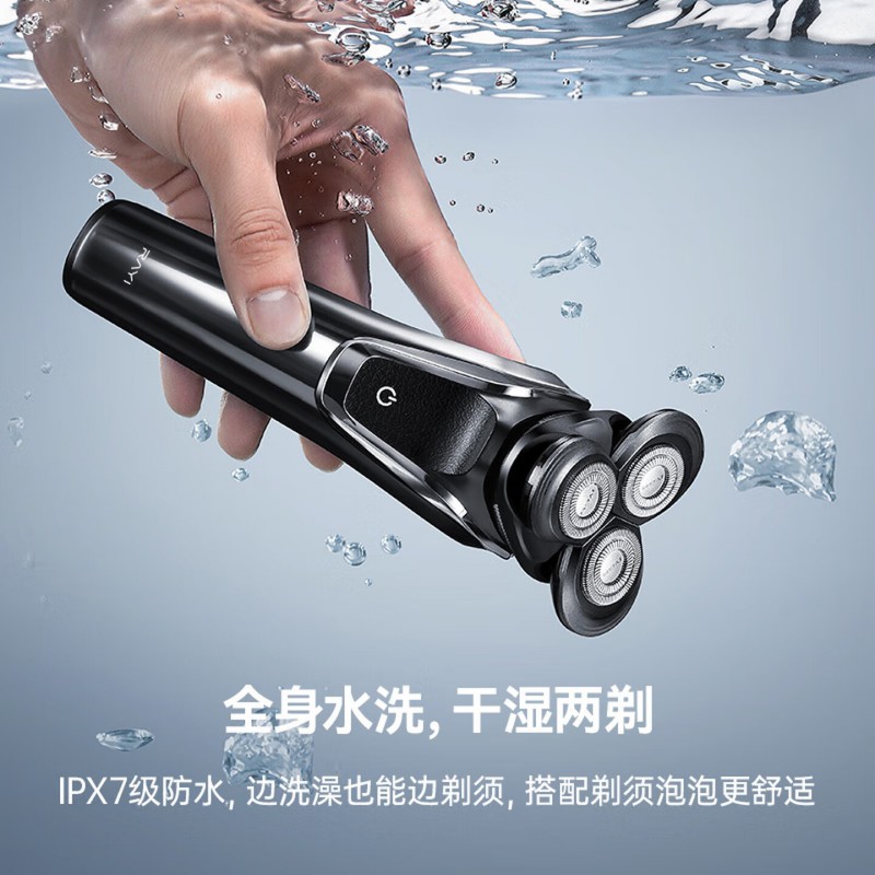 锐亿三头剃须刀 RS375高清大图