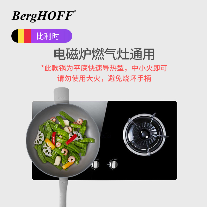 贝高福(Berghoff)锅具 Leo系列 炒锅 月球灰(BH0102002) 不粘锅 炒菜锅电磁炉燃气灶通用32cm