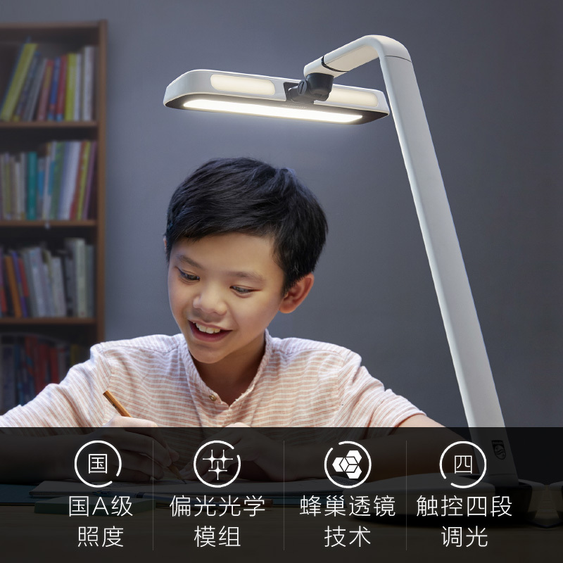 飞利浦(PHILIPS)轩扬 led台灯儿童阅读学生学习宿舍卧室办公书桌视觉作业台灯