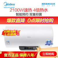 Midea/美的 F6021-T1(Y)电热水器2100W节能速热 无线遥控