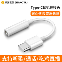 标图适用typec转接头安卓双二合一转换器线3.5mm耳机转换头耳机接口p20快充电直播tpc红米k40/vivo/小米