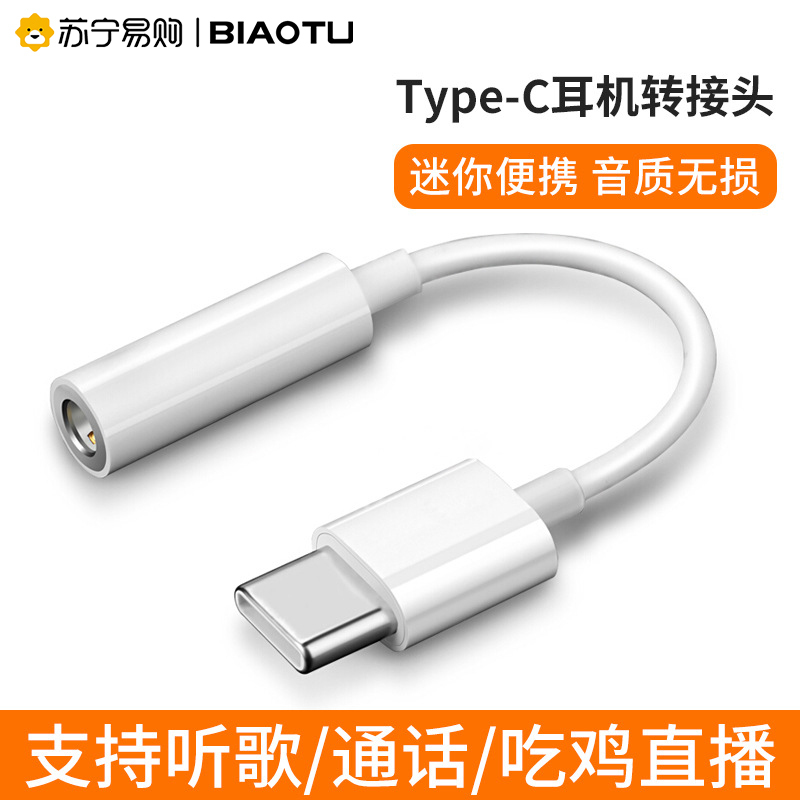 标图适用typec转接头安卓双二合一转换器线3.5mm耳机转换头耳机接口p20快充电直播tpc红米k40/vivo/小米