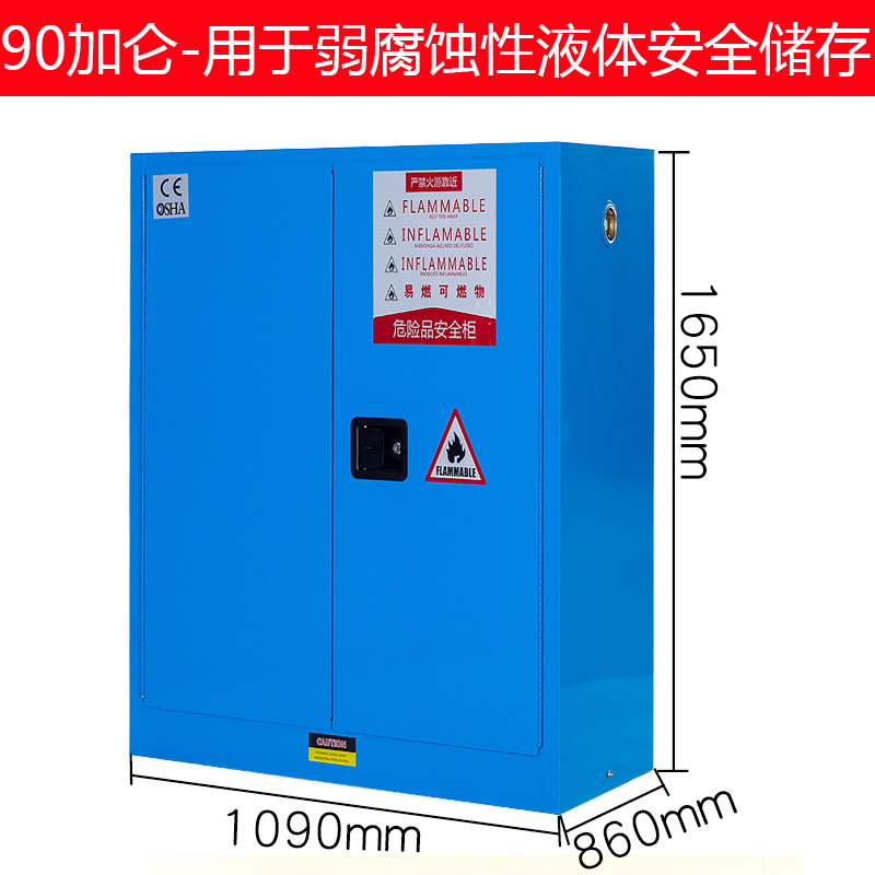 永格易燃易爆化学品存储柜4/12/22/30/45/60/90/110加仑防爆危化品安全柜防火防爆柜90加仑防爆柜