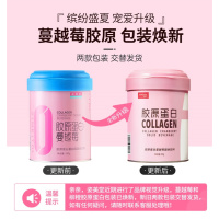 姿美堂SIMEITOL蔓越莓胶原蛋白粉肽粉固体饮料非口服液180g(6g*30袋)鱼胶原蛋白肽粉红酒胶原丸片女男