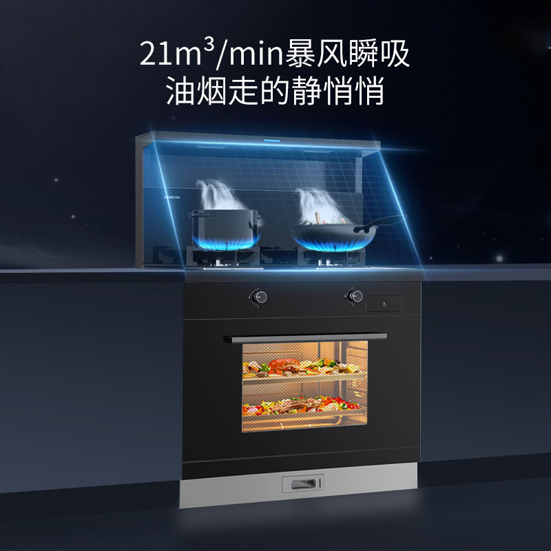 [新品]森歌(SENG)集成灶D8ZK-1蒸烤一体灶变频电机 21立方大吸力抽油烟机燃气灶家用厨房灶具[天然气右排烟]高清大图