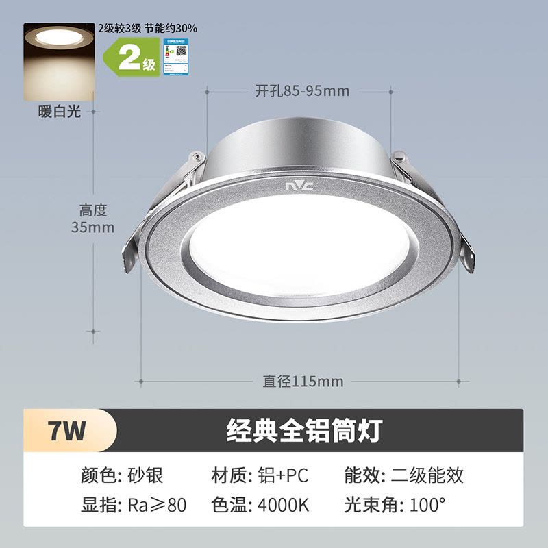 雷士照明LED高亮筒灯铝材吊顶嵌入式天花灯家用孔射灯牛眼灯洞灯D66图片