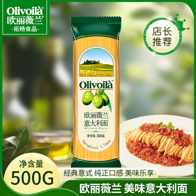 欧丽薇兰意大利面500g家用速食干拌面条纯正风味高清大图