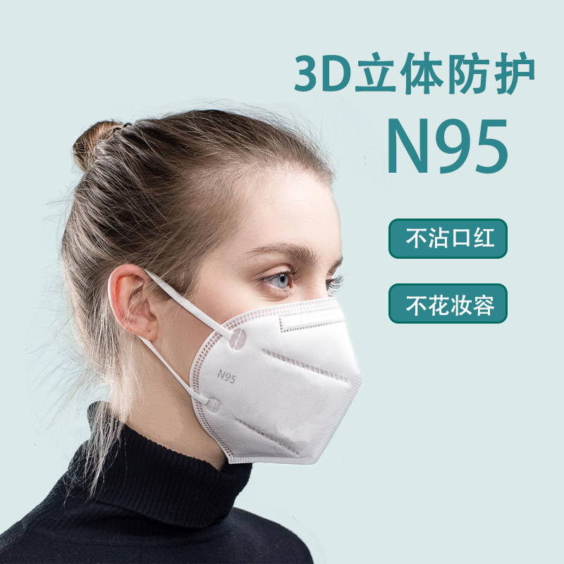 24小时秒发N95口罩正规正品五层防护3d立体独立包装(二盒装)