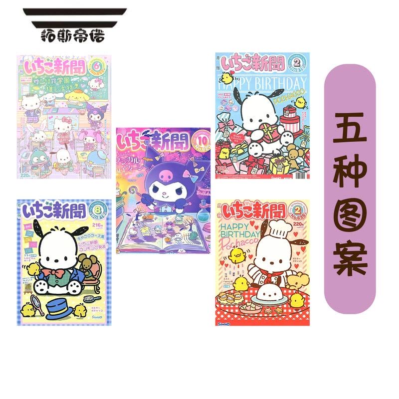 拓斯帝诺250张/卷卡通库洛米帕恰狗仿海报贴纸不干胶儿童玩具装饰手账封口图片