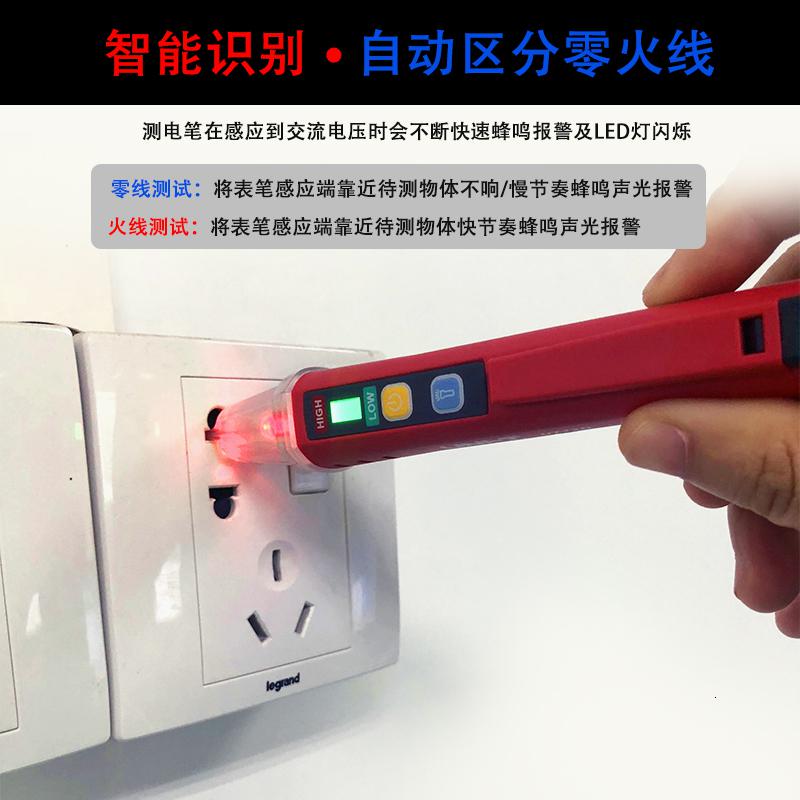 BONJEANUT12D电工检测仪 插座验电器家用多功能感应测电仪线路检测高清大图