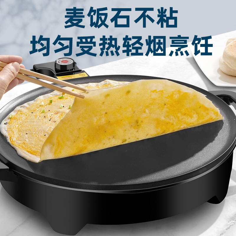 古达煎饼果子锅家用杂粮电鏊子煎饼机烙饼春卷商用摊鸡蛋电饼铛电烤盘_30cm浅口径无盖-多功能电煎烤锅黑