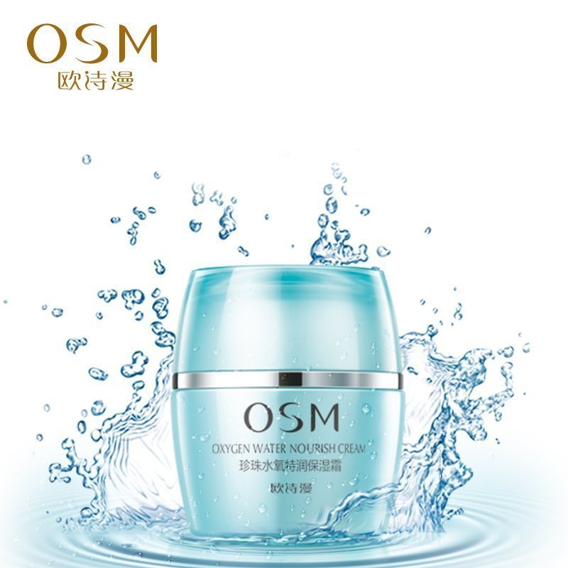 欧诗漫OSM水氧特润保湿霜50g保湿 持久 锁水 清爽;修护;保湿补水;滋润营养;控油平衡 各种肤质
