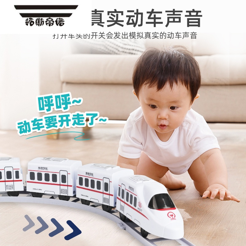 拓斯帝诺大号儿童和谐号玩具小轨道益智仿真高铁动车模型男孩生日礼物 灯光音效[带8节轨道]礼盒装 高配充电套餐(送工程车3