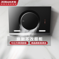 老板(ROBAM)油烟机 19m³大吸力小尺寸抽油烟机侧吸 吸油烟机 单烟机 脱排油烟机 26A7(26A5S同款)