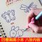 幼儿园画画本临摹儿童画画本绘画本2-3-4-5-6岁学前班凹槽练字帖 1笔杆1握笔器5笔芯 画画小本