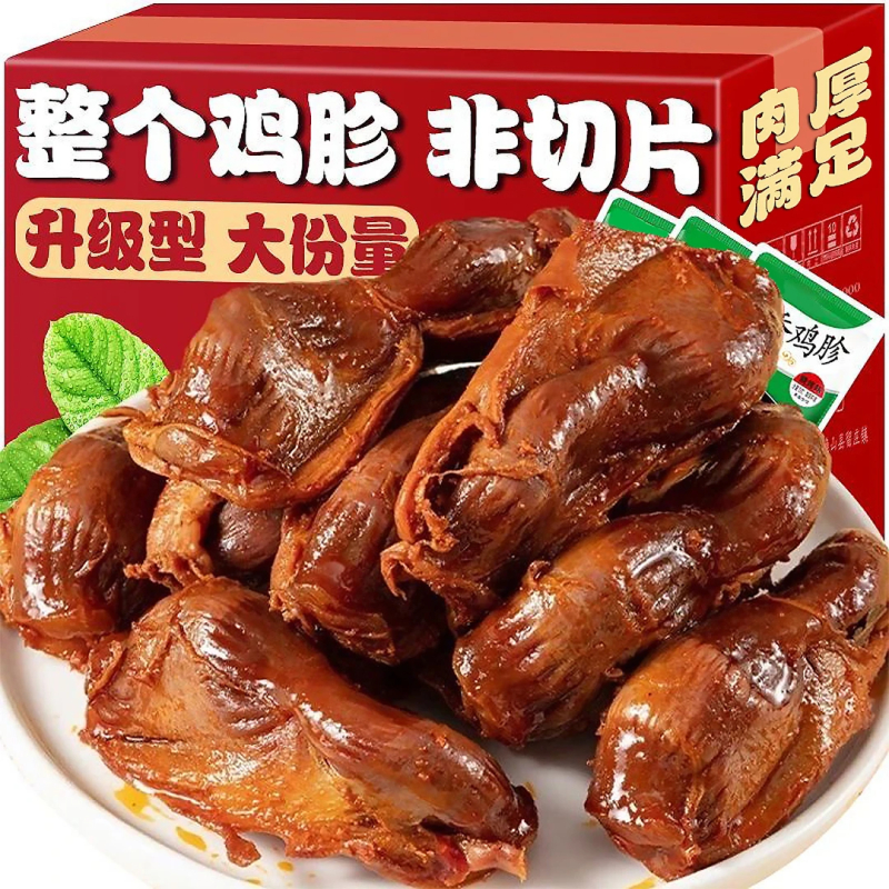 原味香辣鸡胗鸡肫即食独立包装解馋小零食麻辣小吃熟食休闲零食品散装[HB]