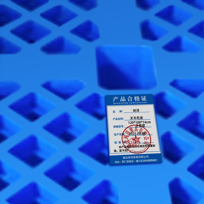 珂洋 叉车托盘 120*100*14cm升级款 个高清大图