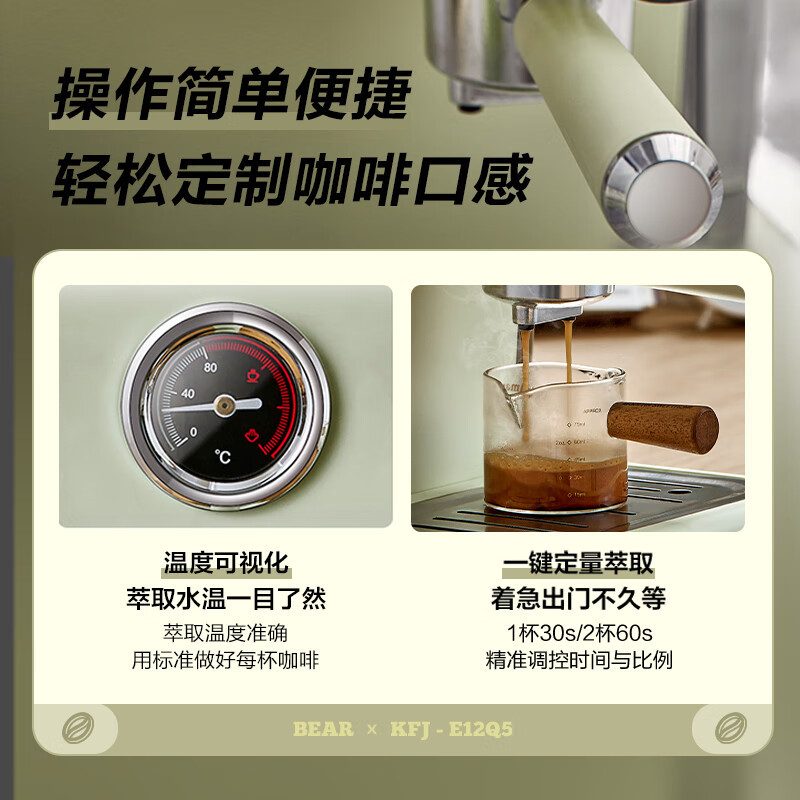 小熊(Bear)咖啡机家用复古意式泵压式20Bar高压喷射可打奶泡1.2升大容量水箱高清大图