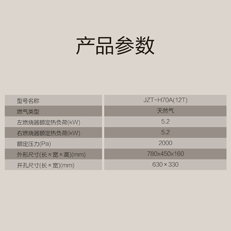 海尔双灶独立控火燃气灶H70A(12T)天然气节能一级能效高清大图