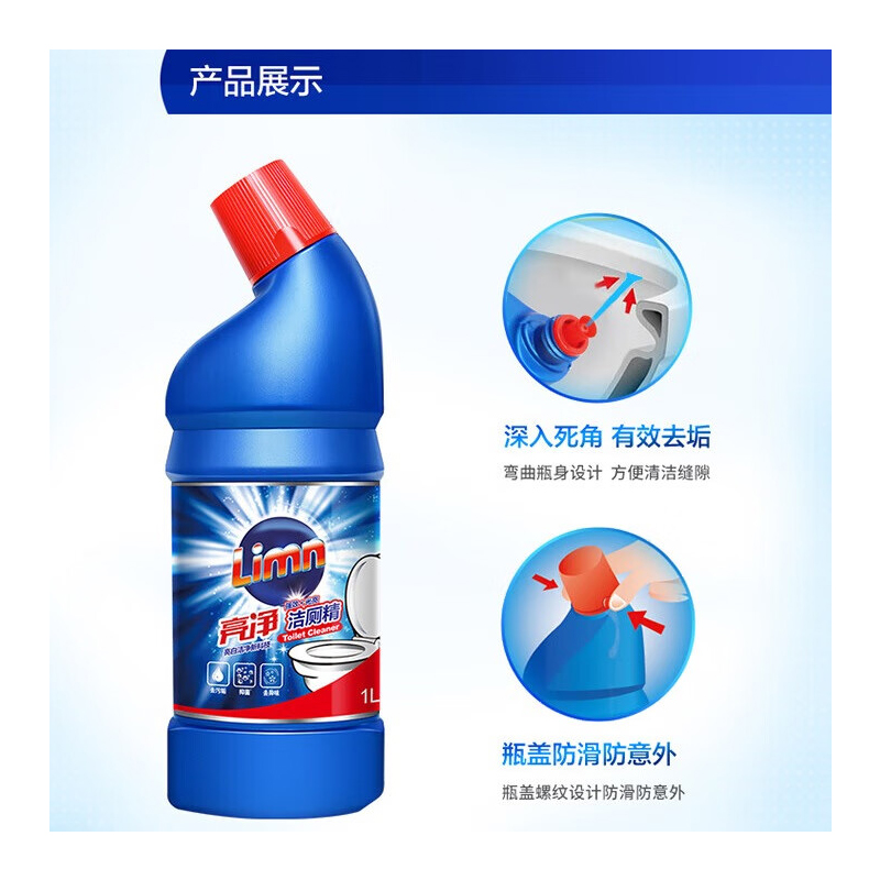 亮净强力+清香洁厕液1L 洁厕灵 马桶清洁剂 去味清新 柠檬香 有效抑菌高清大图