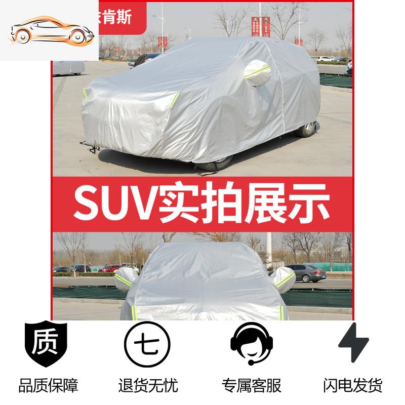 [补贴10%]吉利博越车衣车罩专用SUV防晒防雨加厚博越pro四季通用汽车套外罩汽车车衣