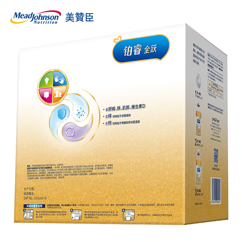 美赞臣(Mead Johnson)铂睿全跃3段幼儿配方奶粉(12~36月龄适用) 1.2kg盒装 超A罐新上市 吴磊代言
