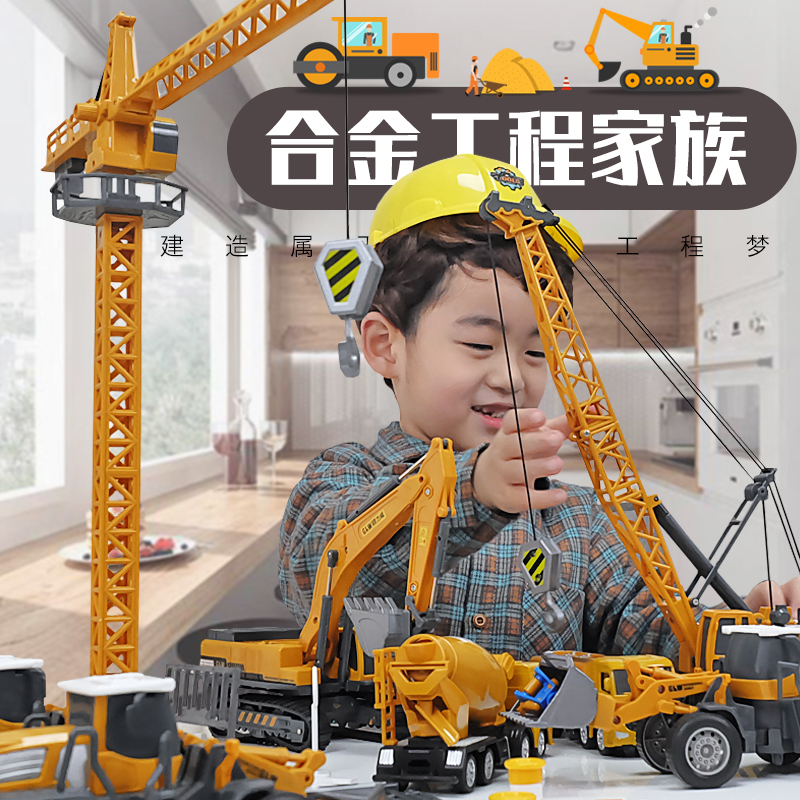 大号仿真儿童工程车玩具大吊车起重机挖掘机塔吊合金模型男孩套装 合金挖掘机+折叠吊车