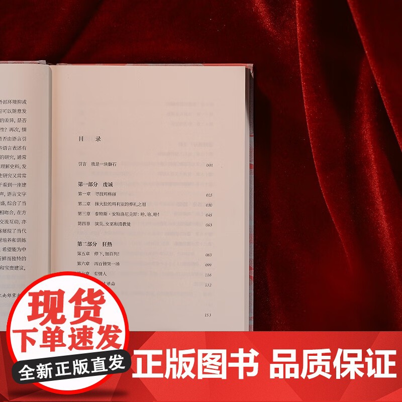 帝国的眼泪:一部英国情感史 光启情感史托马斯迪克森著作光启书局罗新夏洞奇世界文化史宗教社会英国史正版图书籍高清大图