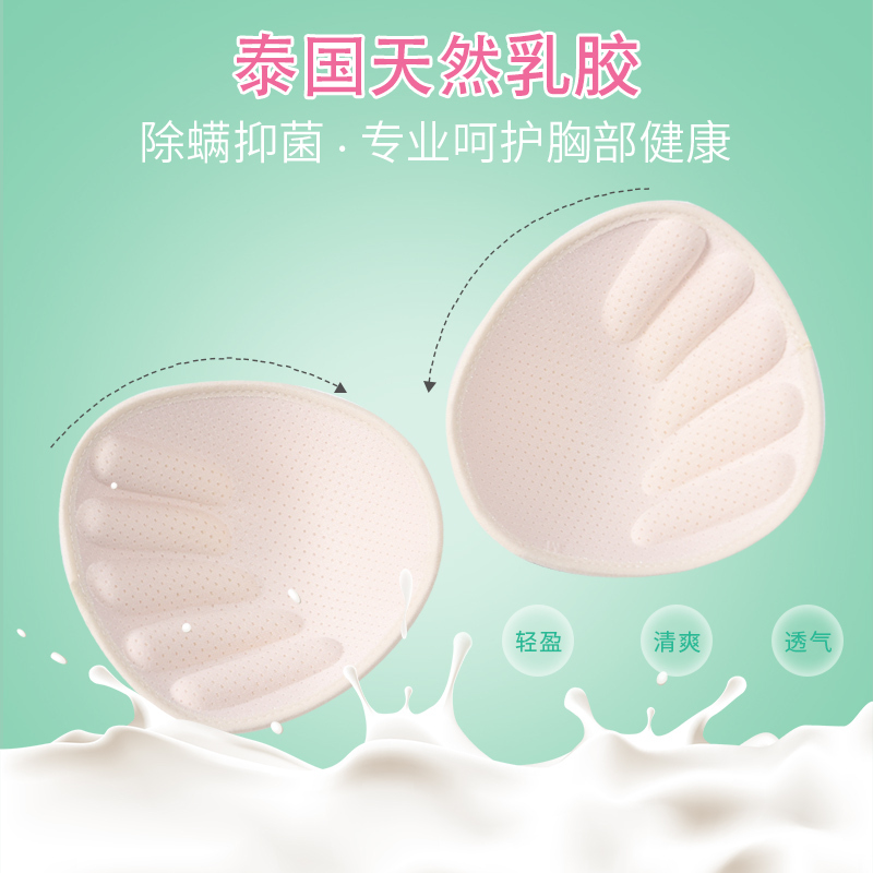 泰国天然乳胶胸垫小胸聚拢泳衣胸罩杯垫片文胸透气防螨内衣女插片