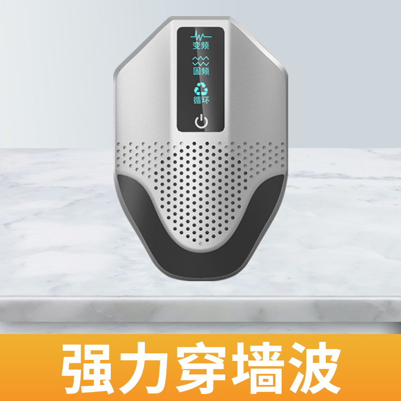 超声波驱鼠神器捕鼠灭鼠老鼠驱鼠器大功率家用驱赶抓防电子猫除逮 强力灭老鼠神器蓝色1台