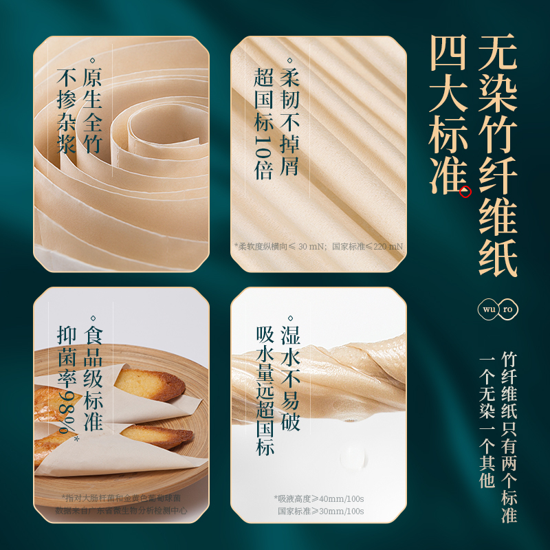 无染竹纤维本色抽纸实惠装3层 30包/装