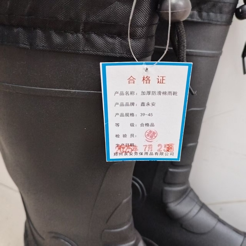 鑫永安 加厚防滑棉雨靴 39-45 双高清大图
