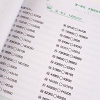 包邮计算小能手口算题卡4四年级上册人教版配套数学教材计算练习同步数学练习测试 4年级上册习题集 随堂练习