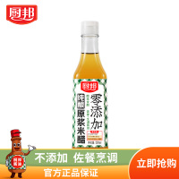 厨邦纯酿酱油500ml 特级生抽头道原汁非转基因酿造点蘸凉拌