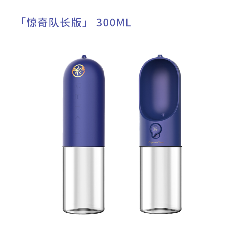 小佩宠物随行杯S400-惊奇队长