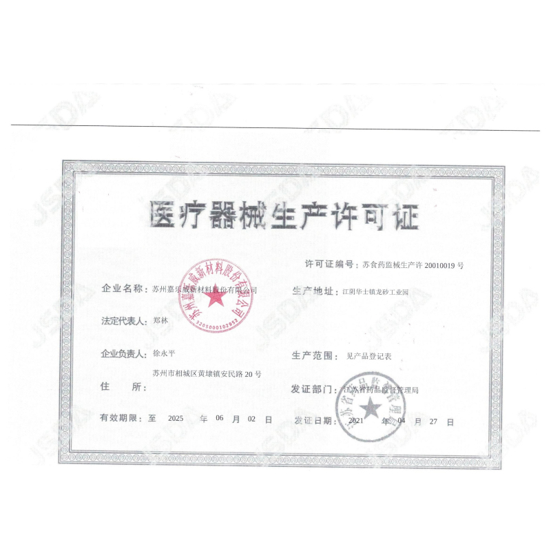橡树(XIANG SHU)一次性无粉无菌橡胶乳胶医用手套 外科手术食品实验室无菌手套 光面50双/盒 6.5