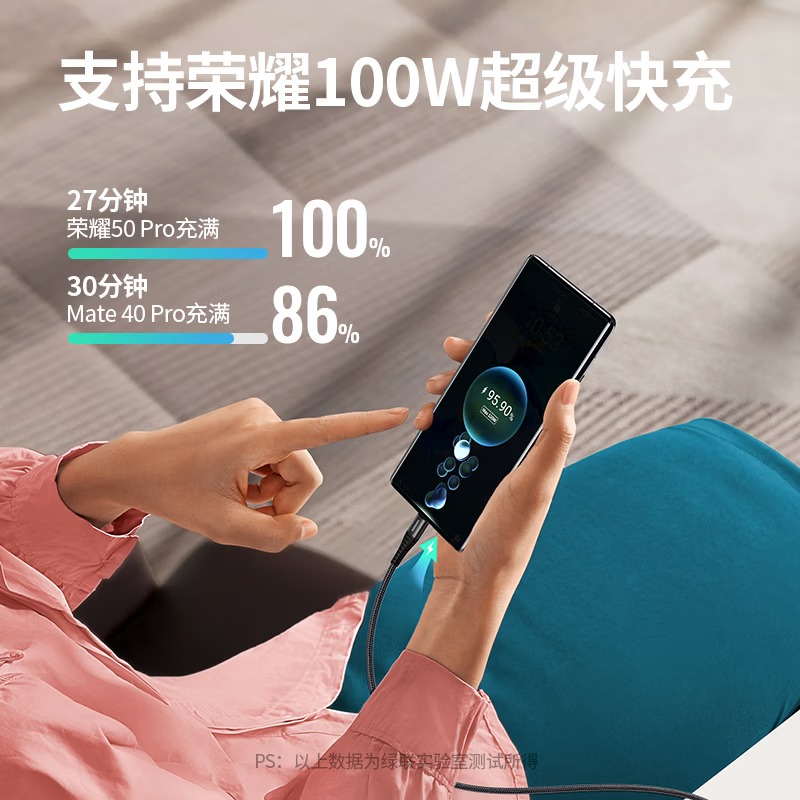 绿联Type-C数据线6A适用华为荣耀超级快充100W/66W充电线1.5m高清大图