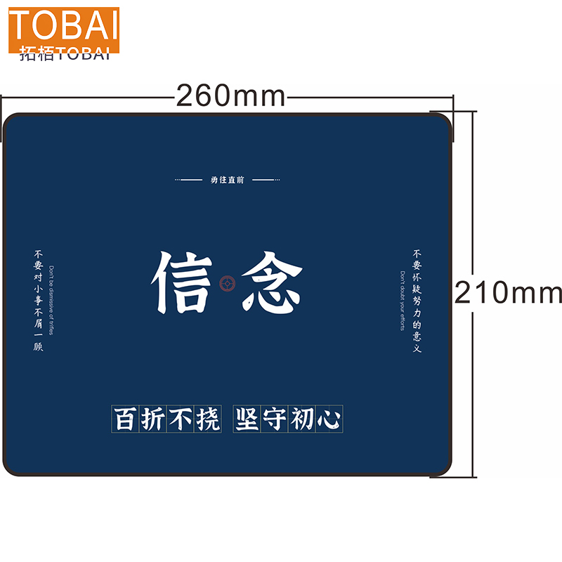 拓栢 爱路护路路外宣传鼠标垫可定制宣传内容260*210mm/个