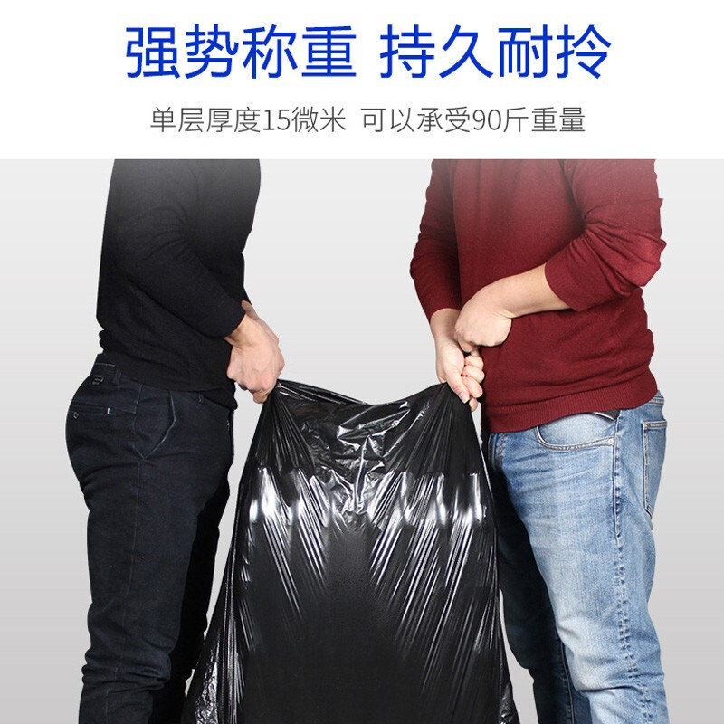 大垃圾袋 70*90 扎高清大图