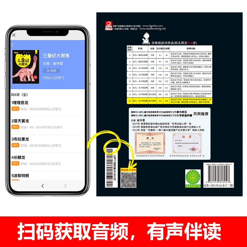 恐龙大百科全套12册 [正版新书]恐龙百科全书儿童版注音版全12册幼儿绘本儿童版揭秘恐龙大百科书本读物故事书世界图书恐龙