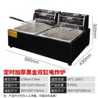 油炸锅商用摆摊煤气燃电炸炉法耐(FANAI)电炸锅油条机炸串炸薯条双单缸油炸机 2019黑钢旗舰版双缸加厚定时