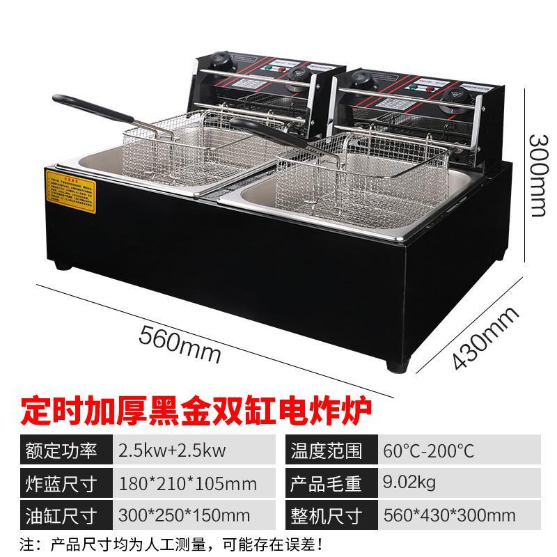 油炸锅商用摆摊煤气燃电炸炉法耐(FANAI)电炸锅油条机炸串炸薯条双单缸油炸机 2019黑钢旗舰版双缸加厚定时