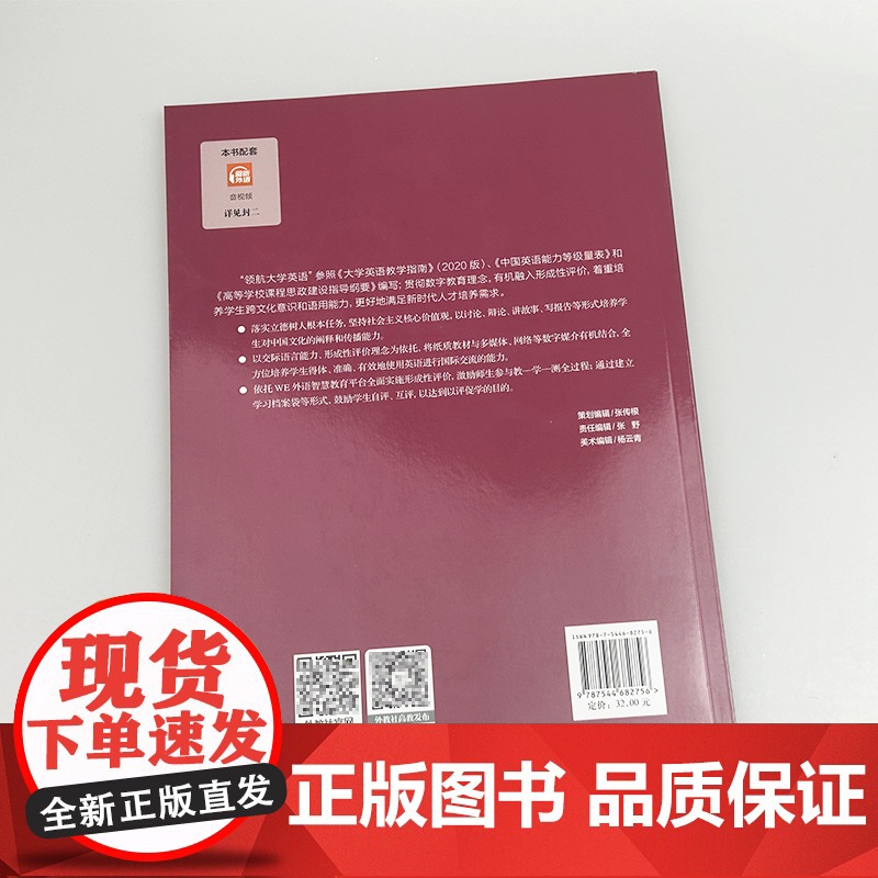 正版 2024领航大学英语综合综合训练3三扫码音频 刘建达 王哲编 领航大学英语综合训练练习册 上海外语教育出版社 97高清大图