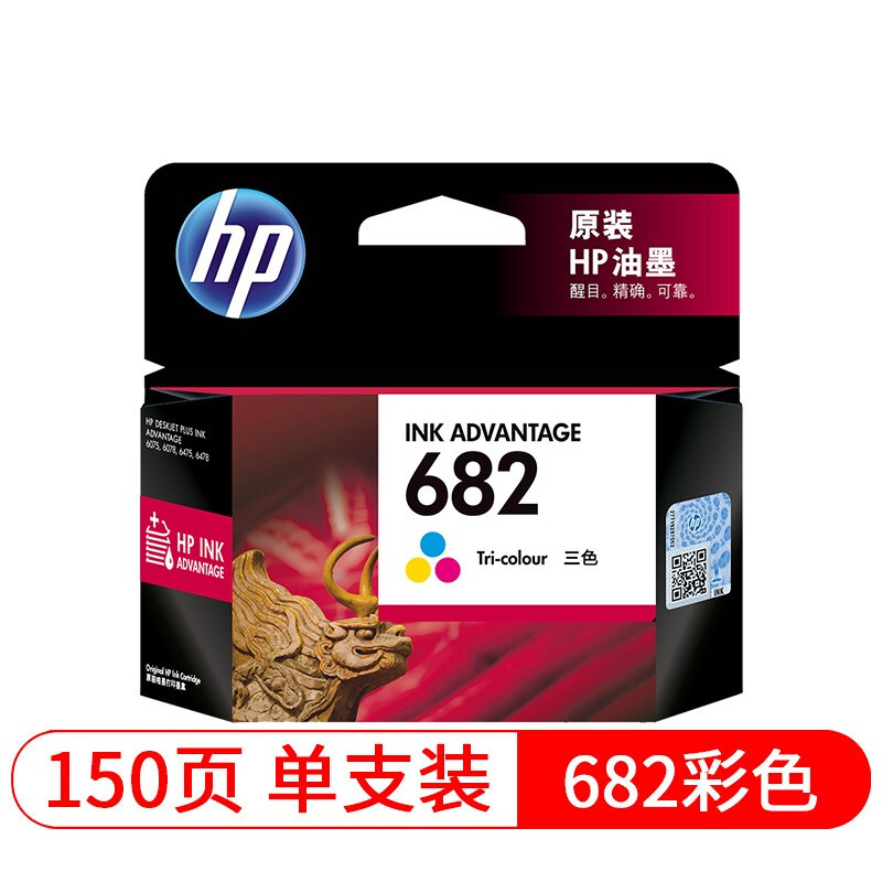 惠普(HP)3YM76AA 682 彩色墨盒 原装墨盒 原装正品 品质保证高清大图